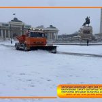 2025.11.07-НЫ 12:40 МИНУТЫН БАЙДЛААР