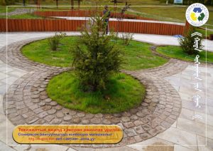 Тохижилтын ажилд хамтран ажиллах урилга