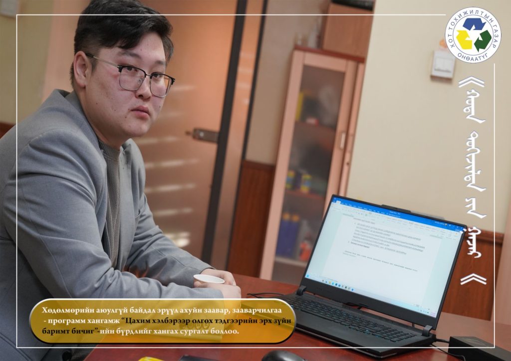 Occupational safety and health instructions and guidelines – software “Legal documents issued in electronic form” training was held.