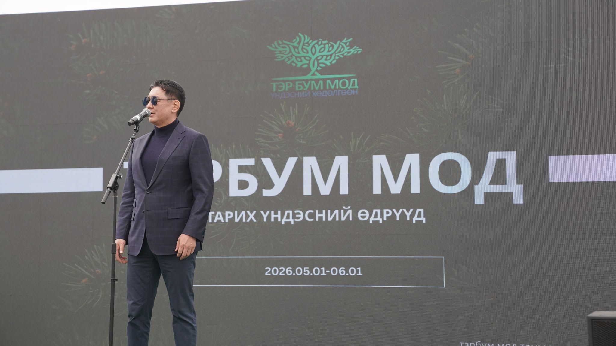 ТӨВЛӨРСӨН ХОГИЙН ЦЭГҮҮДИЙГ ОЙЖУУЛЖ, НОГООН БҮС БОЛГОХ ТӨСӨЛ ЭХЭЛЛЭЭ.